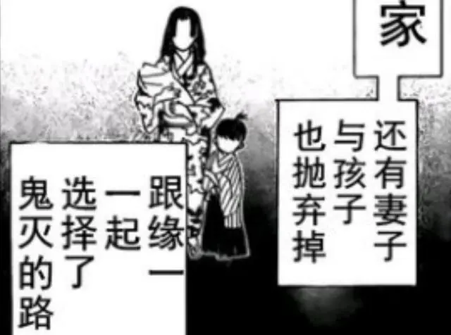 鬼灭之刃178 岩胜被嫉妒所控制 心智下降 被无惨三言两语引诱入鬼道 哔哩哔哩