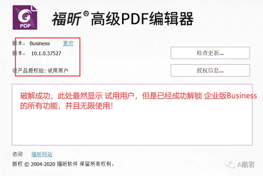 福昕pdf编辑器pro企业版10 1安装破解教程 哔哩哔哩