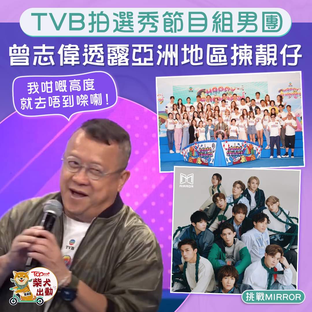 TVB《亚洲超星团》香港赛区开始报名，准入门槛高过《全民造星5》-68影视