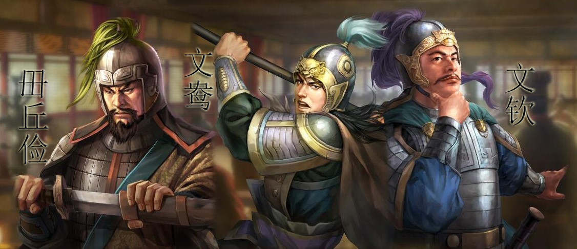 【三国杀】细谈ol经典服即将出的武将——第三期 毋丘俭