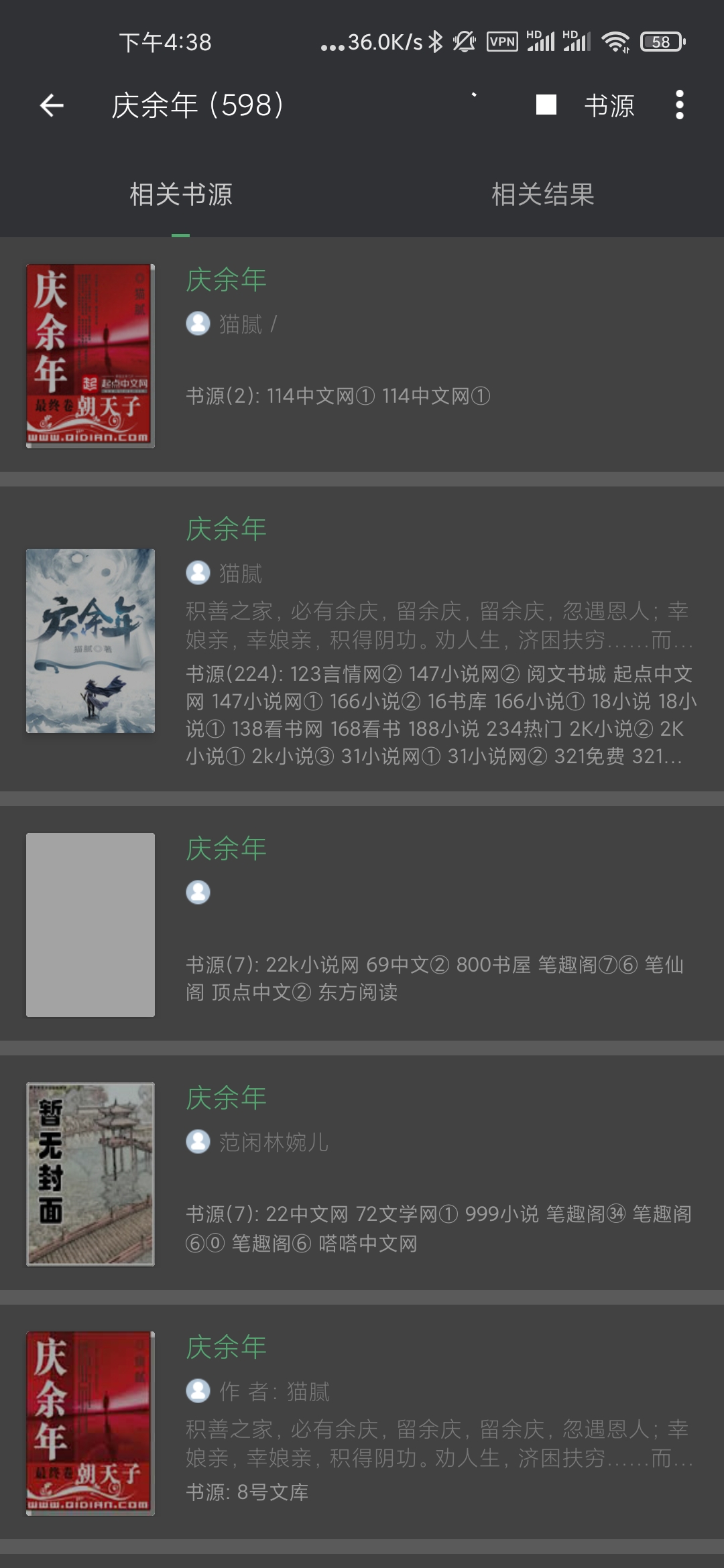 免费搜书软件 B站