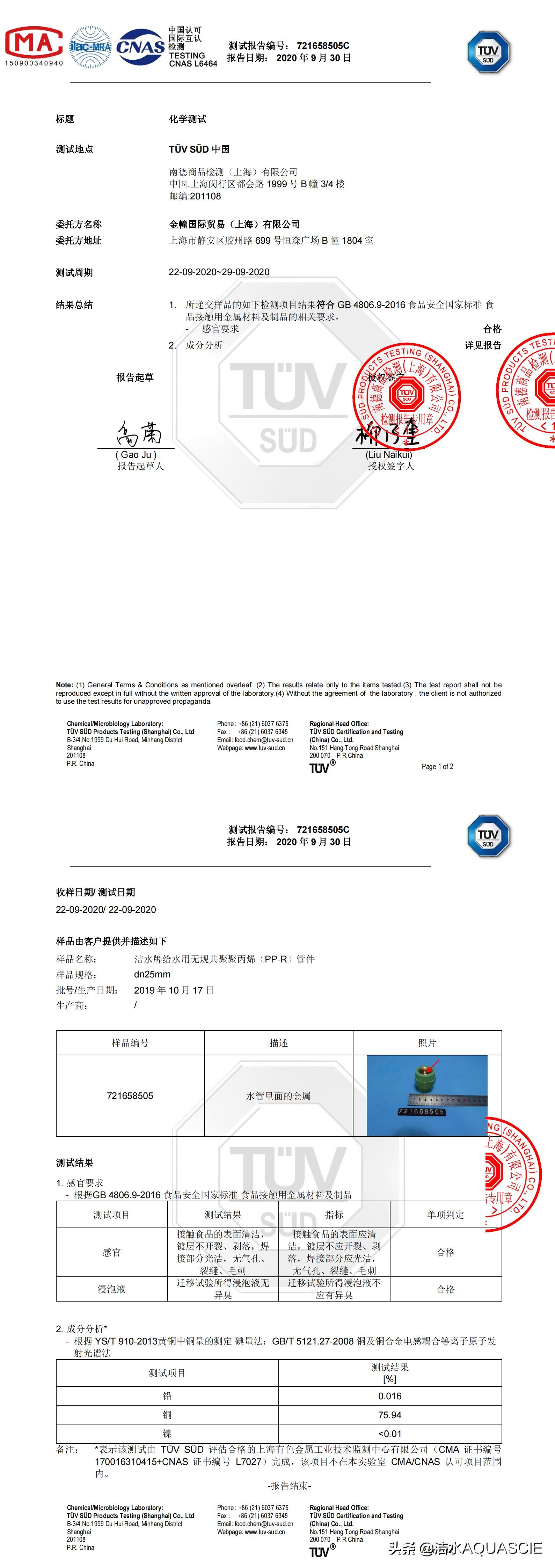 ECO BRASS生态无铅铜 德国洁水引领无铅无镍的新一代 哔哩哔哩