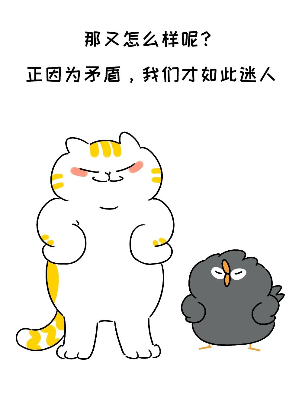 为什么越双标的人活得越快乐6
