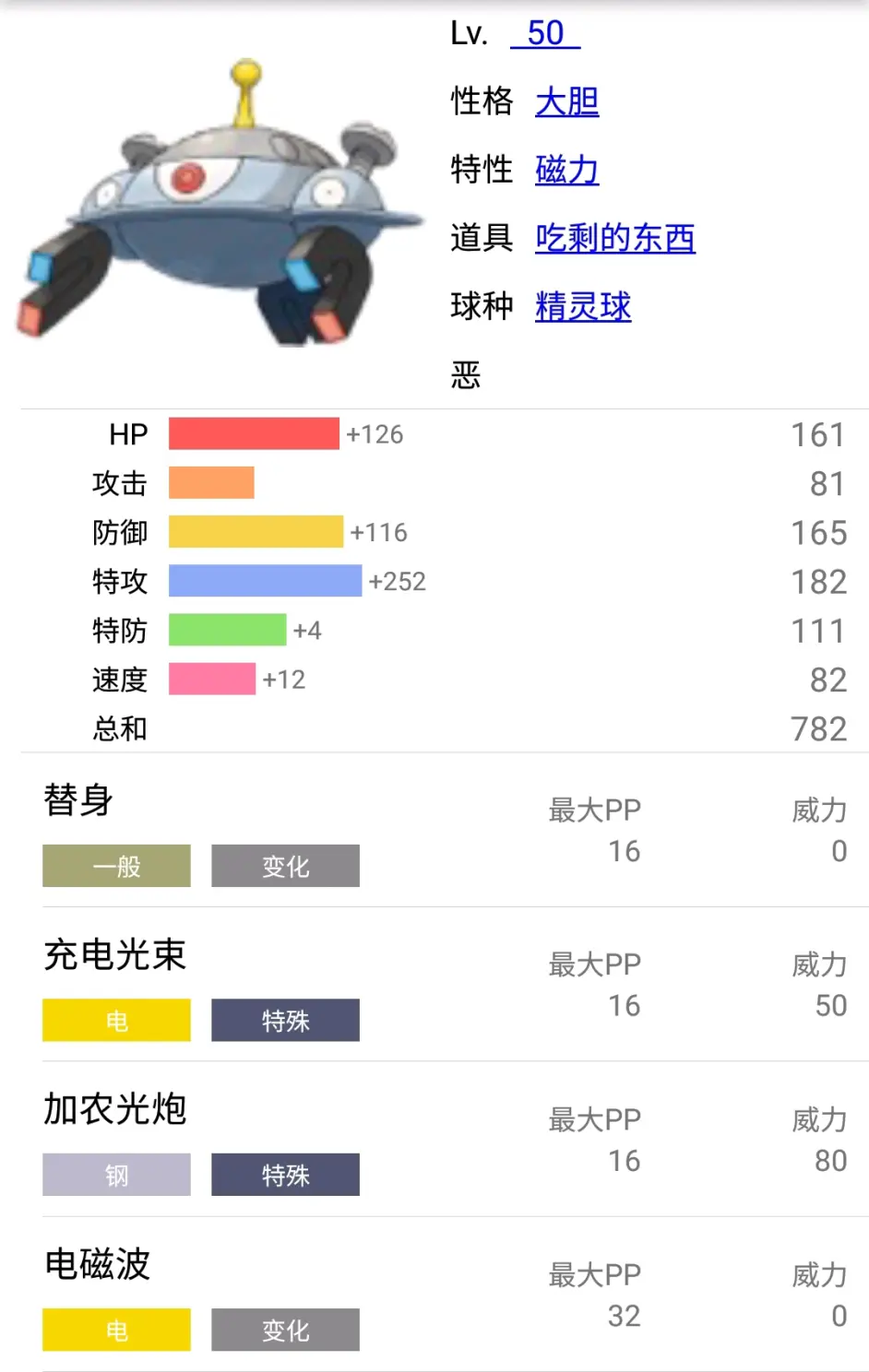 Pokemmo之自爆磁怪 哔哩哔哩