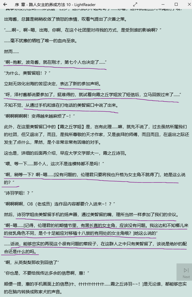 【圣教议事厅】ACT11 或许我们从一开始就对她认知错误(第十，十一卷)