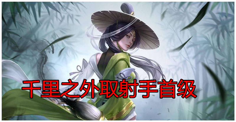 王者荣耀:S14新草丛三婊,4级秒谁都一套,第2位