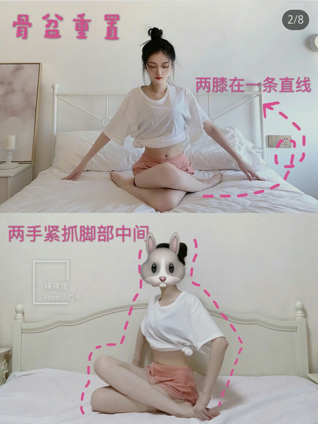 矫正盆骨假胯宽干货(来自瑛瑛怪)