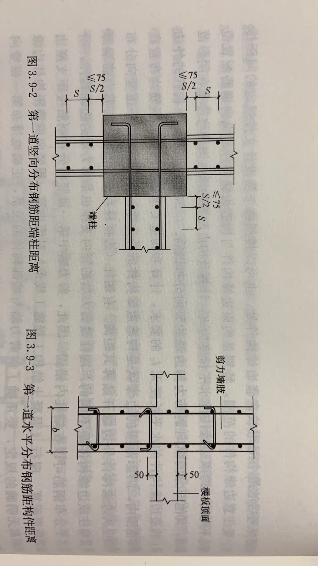 起步钢筋示意图图片