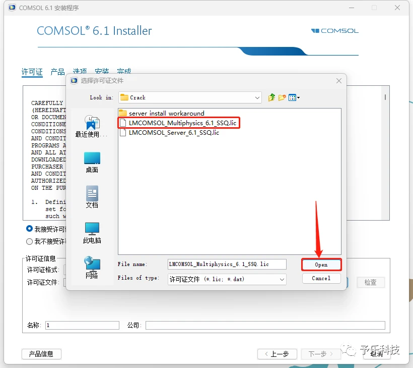Comsol6 1 