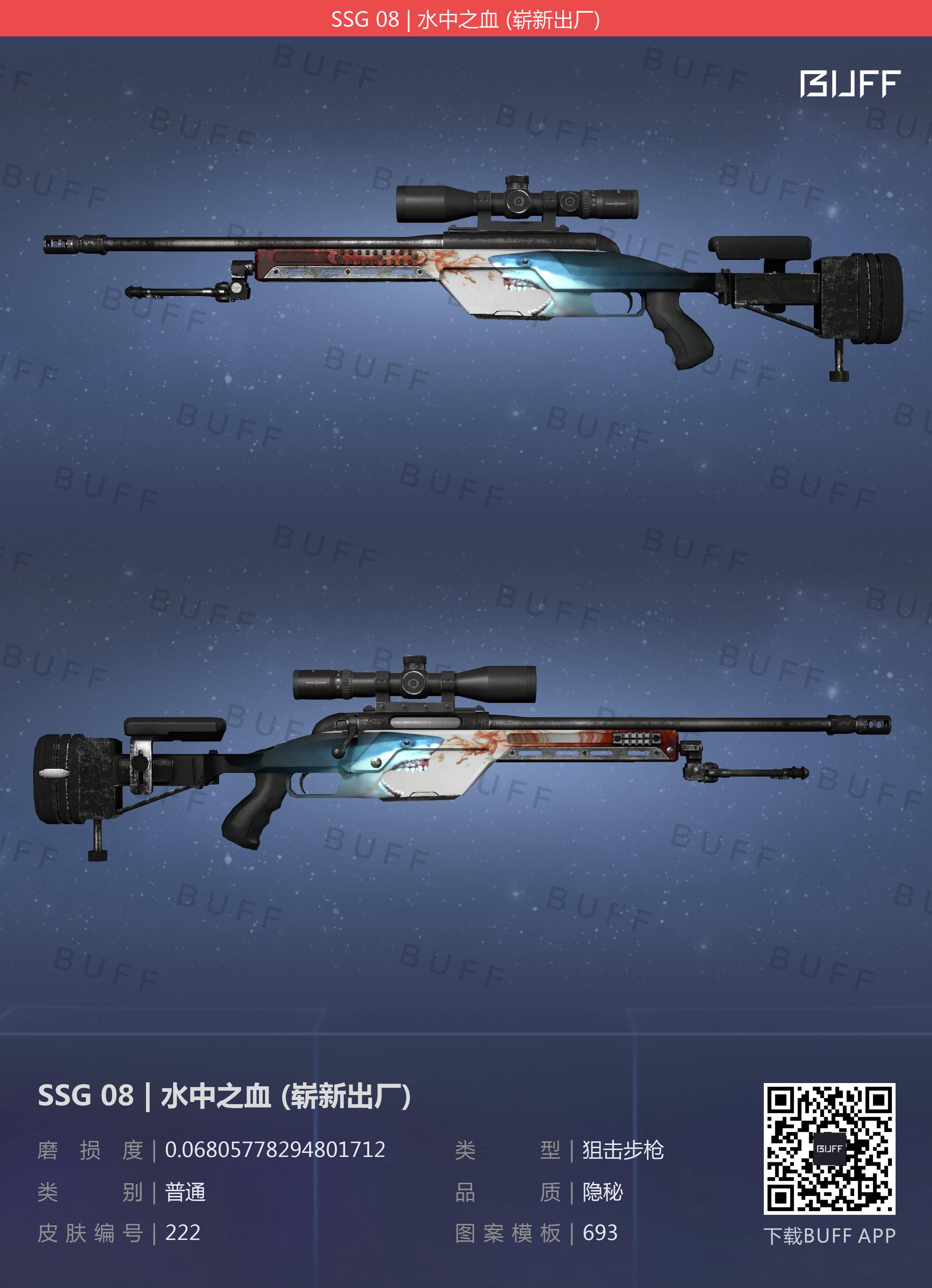 CSGO皮肤录——SSG08鸟狙篇 - 哔哩哔哩
