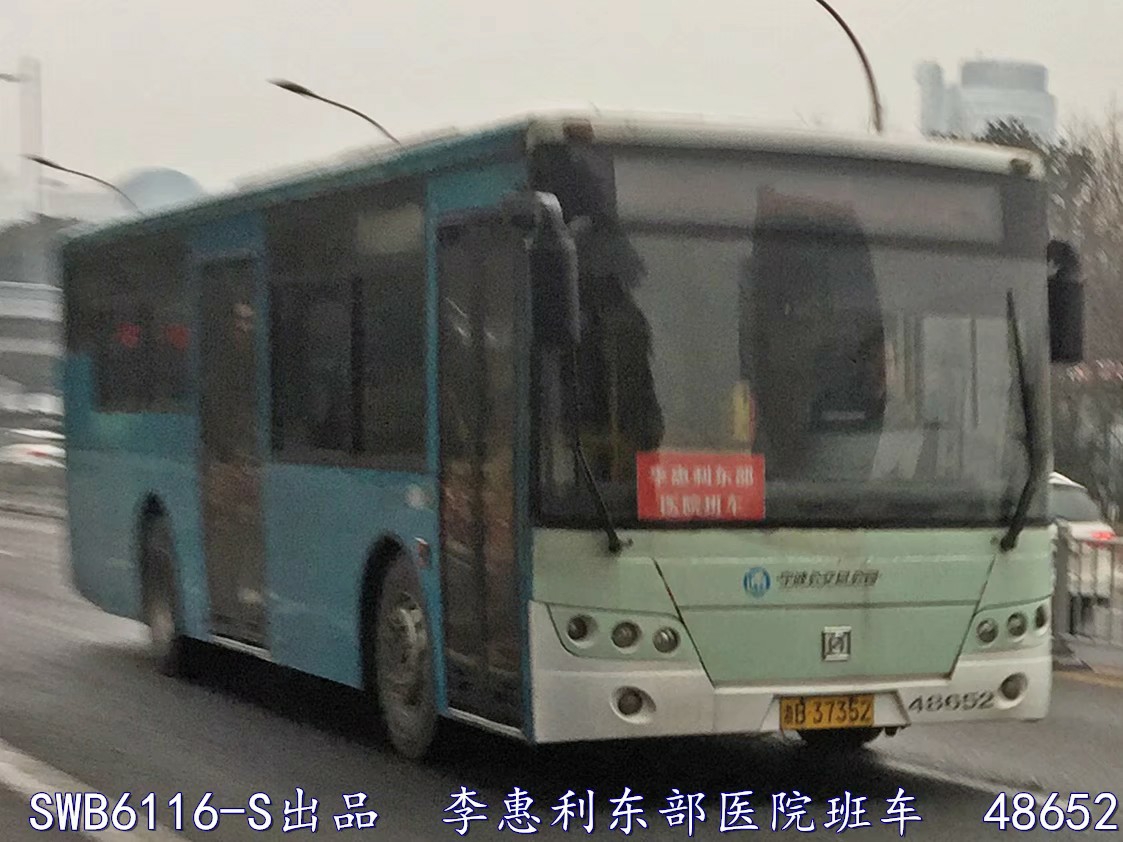 宁波公交 本人拍的所有方块系列公交车全集（上）SWB6116/SWB6106HG/SWB6106MG - 哔哩哔哩