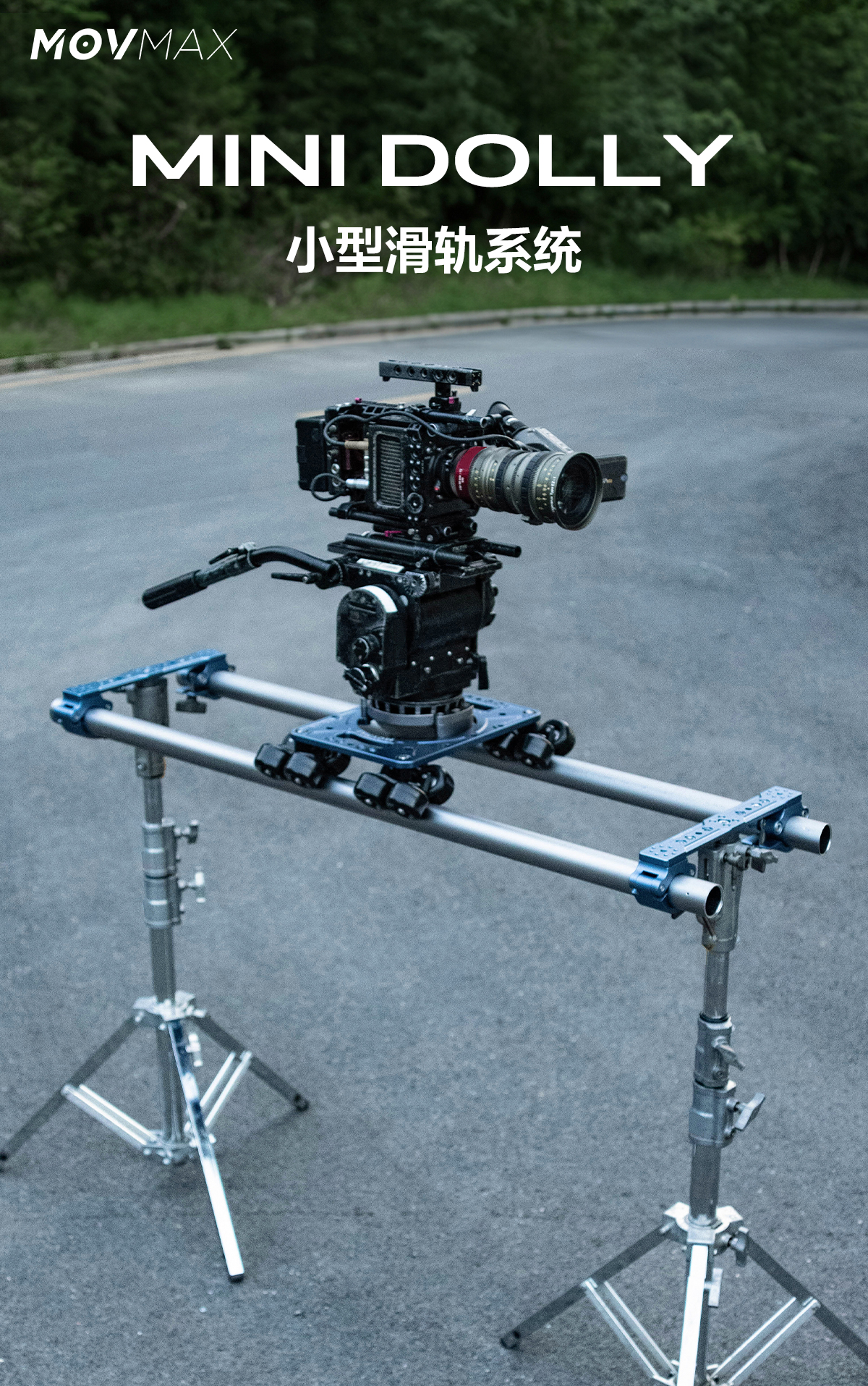 让移动拍摄更灵活 MOVMAX MINI DOLLY小型滑轨系统正式发布 哔哩哔哩