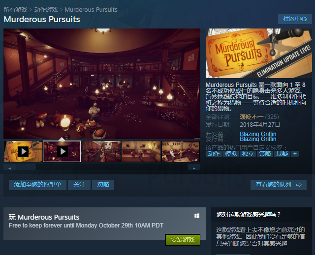 steam-steam-murderous-pursuits