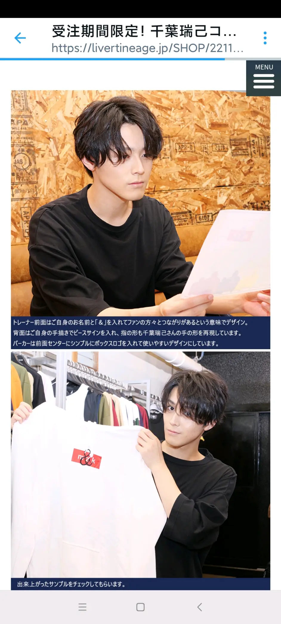 受注期間限定 千葉瑞己コラボ企画第2弾 コラボトレーナー 千葉瑞己 哔哩哔哩