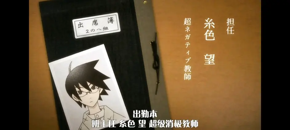 絶望了 2年a班 哔哩哔哩