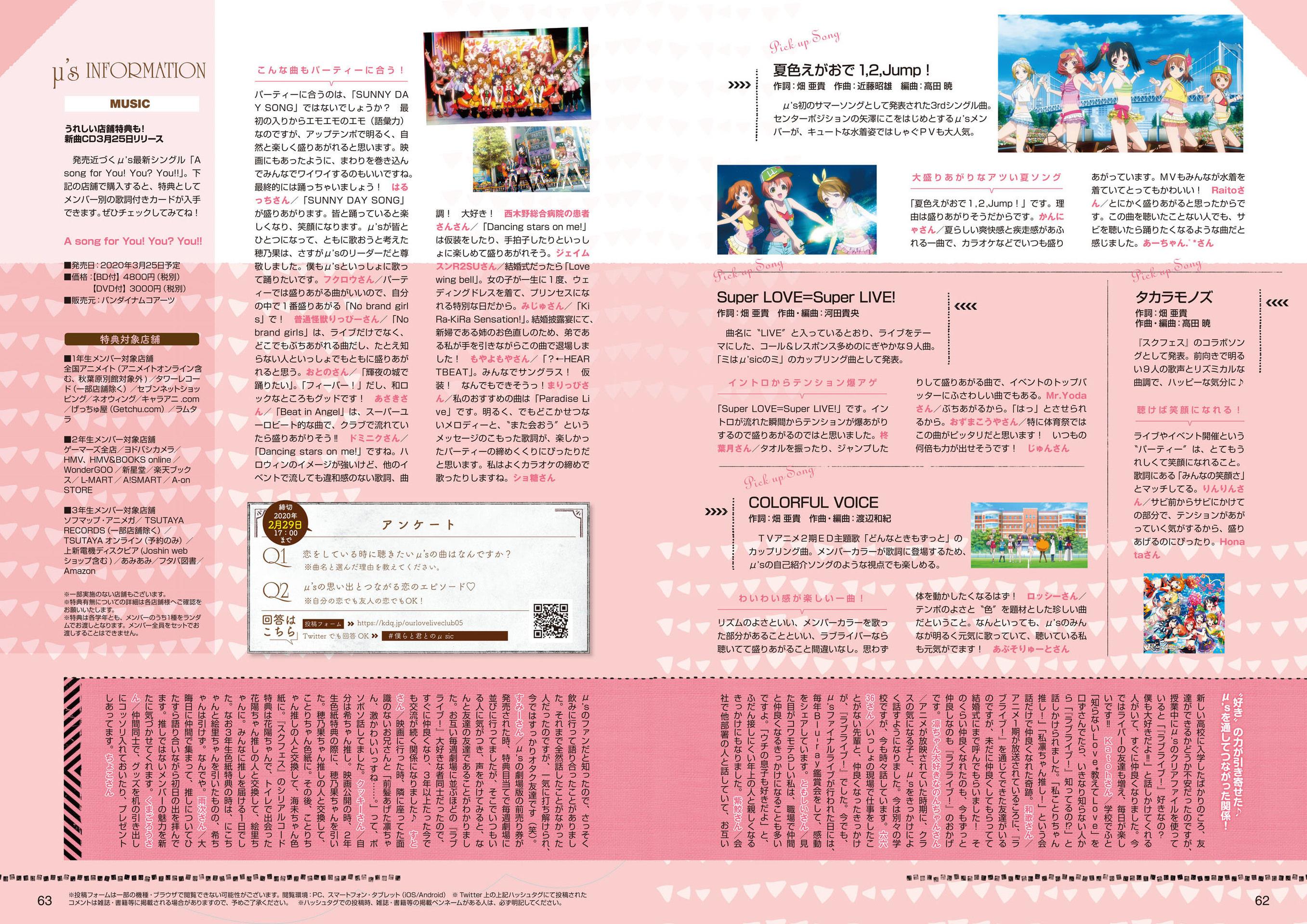 LoveLive!Days Love Live! General Magazine Vol.05