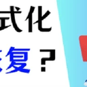 Tf卡格式化后数据恢复？掌握这3种就够了！