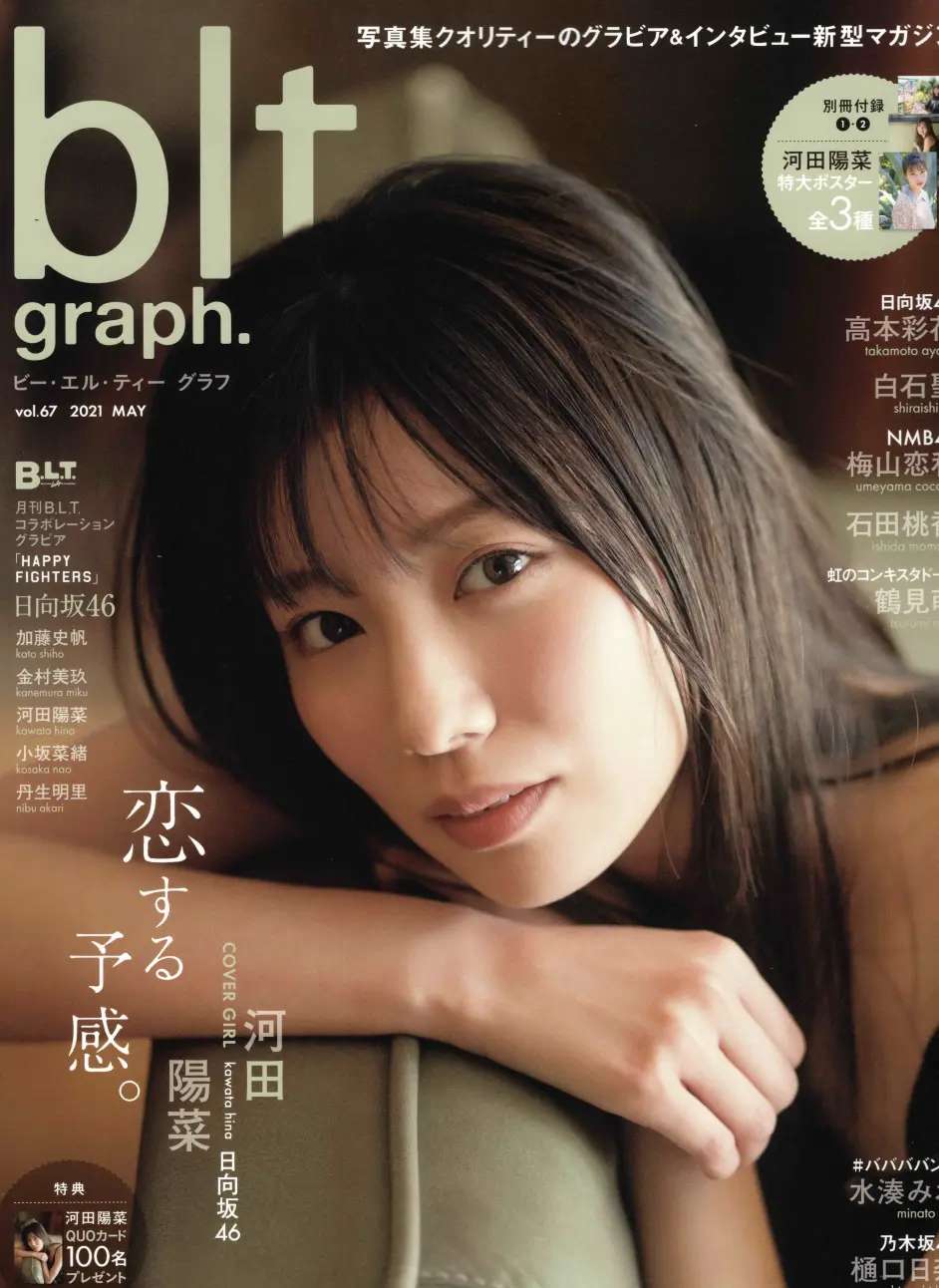 神仙杂志blt Graph Vol 67 哔哩哔哩