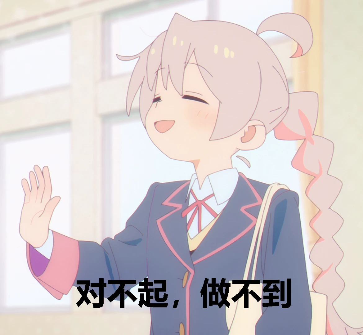 别当欧尼酱了第10话表情包与GIF截图 - 哔哩哔哩