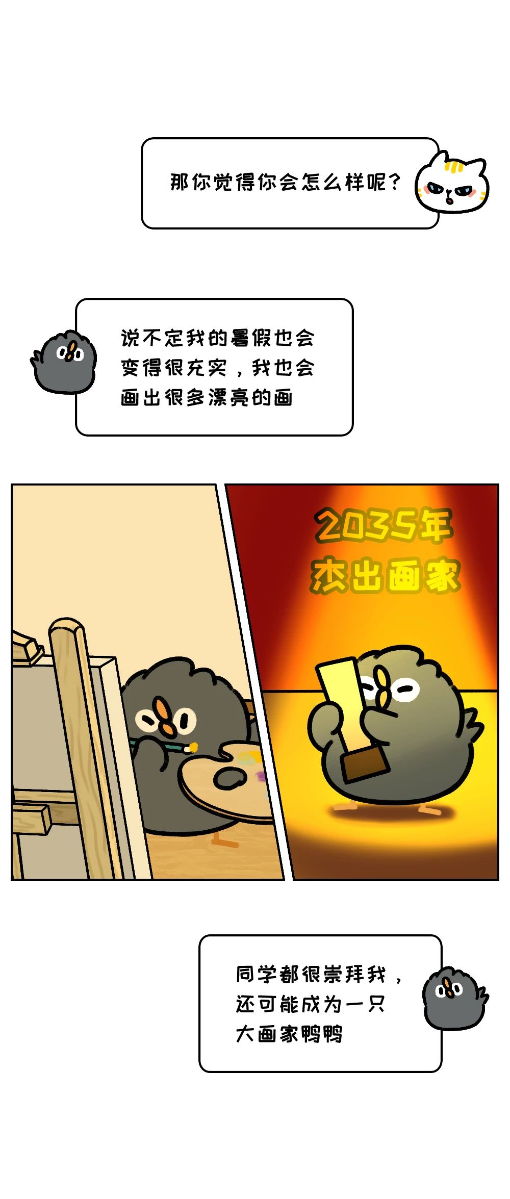 总是胡思乱想的人这句话请默念10遍5