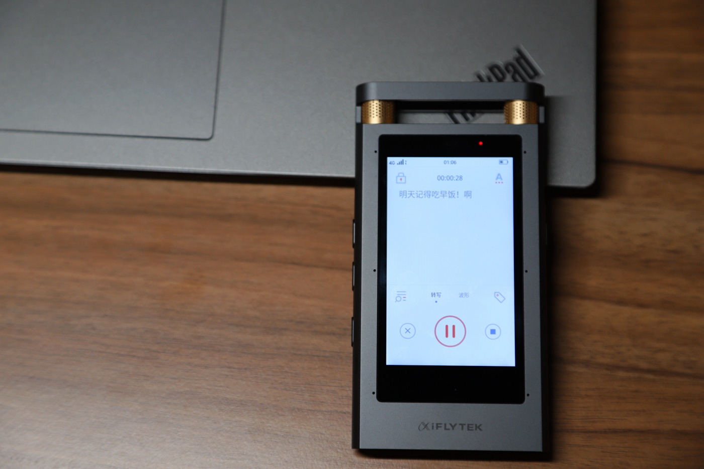听声转字一机稿定,科大讯飞中英翻译智能录音