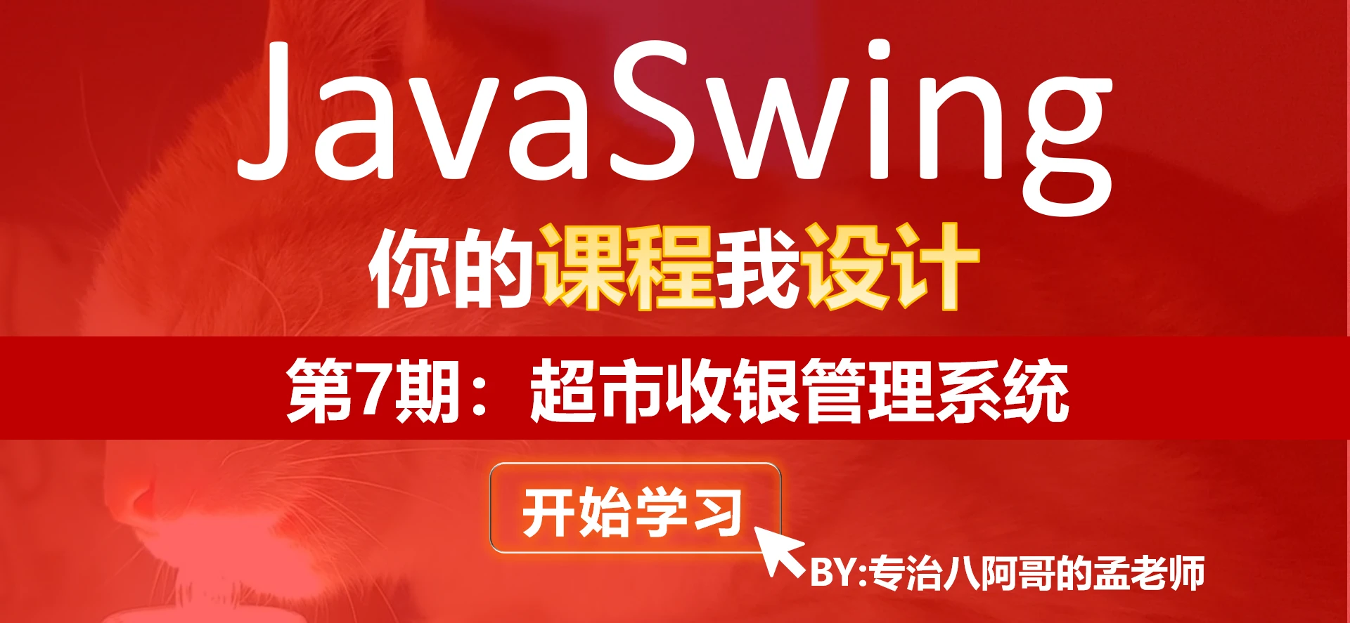 Java Swing java swing