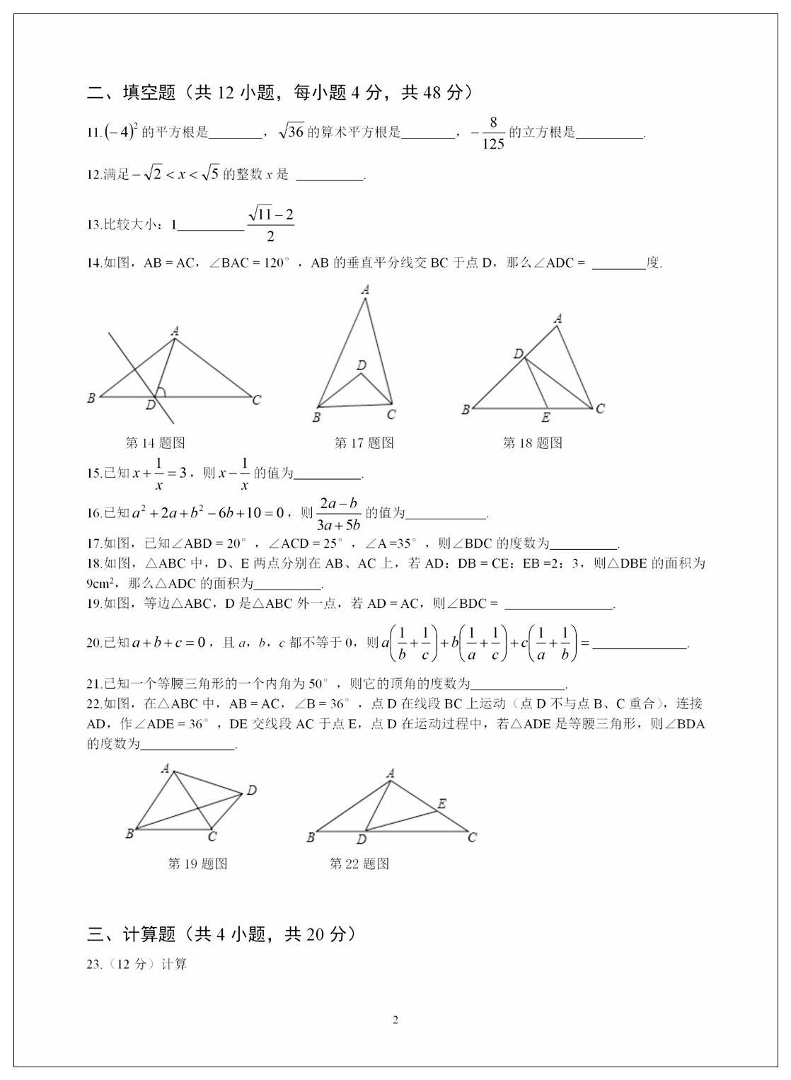 慧学云课堂引领教育数字化转型