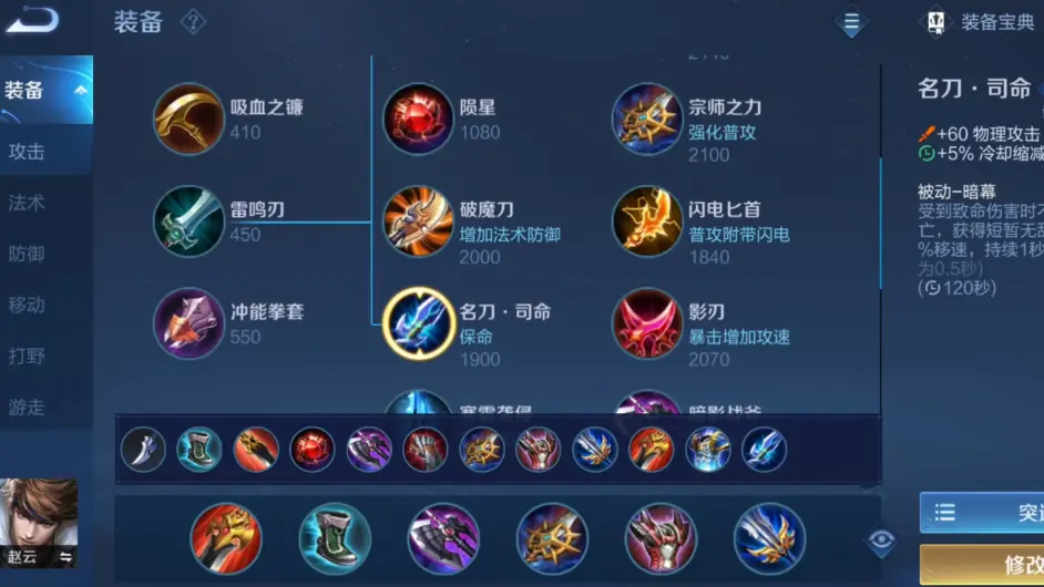 赵云教学 来者何人 常山赵子龙 哔哩哔哩