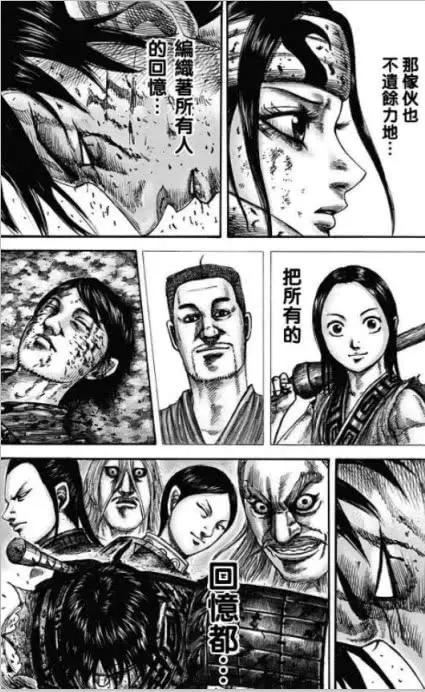 王者天下漫画598话 赵军即将获胜就作死 多嘴赵峨龙点醒信 哔哩哔哩 王者天下漫画598话 赵军即将获胜就作死 多嘴赵峨龙点醒信 哔哩哔哩