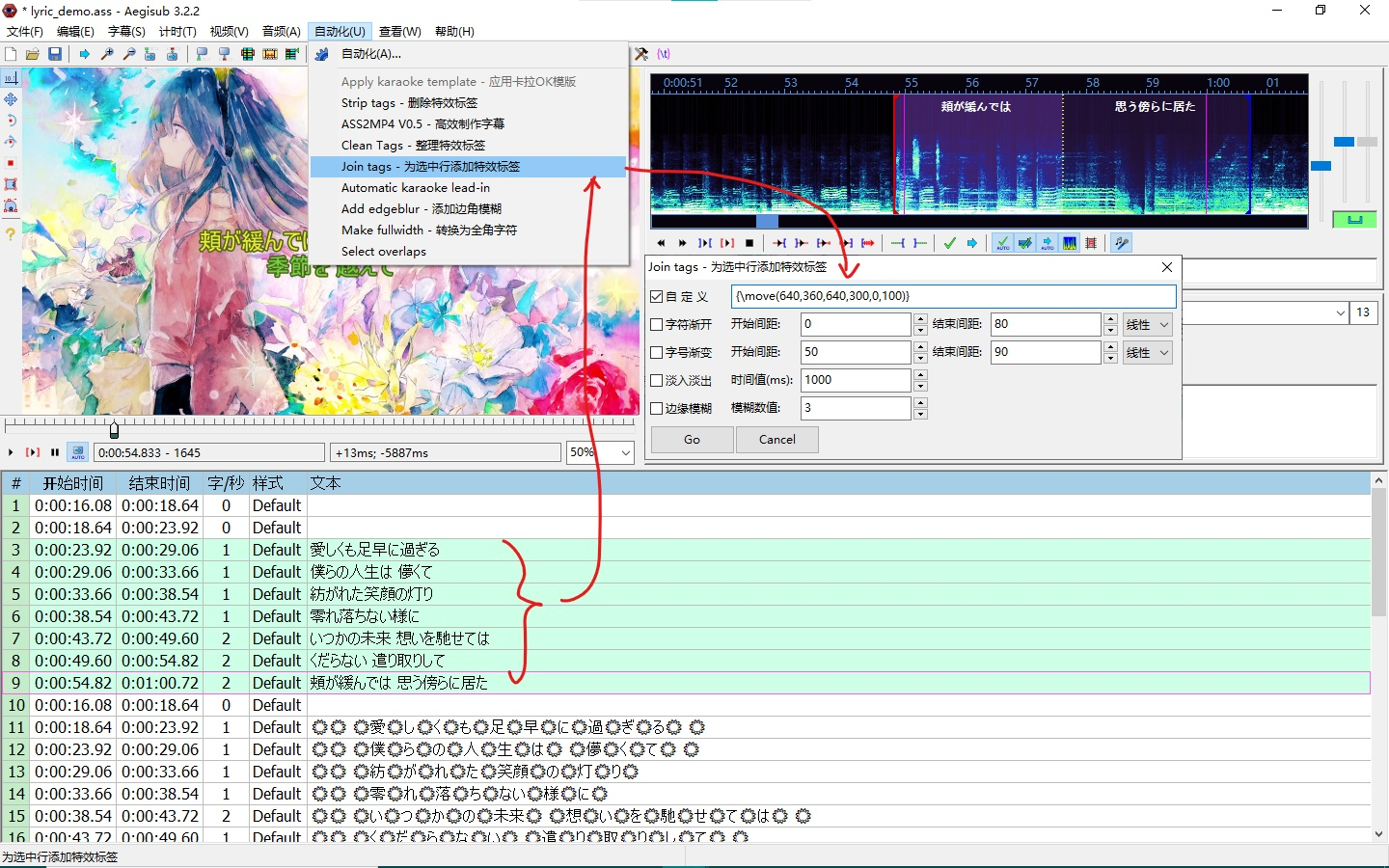 使用 Aegisub 制作歌曲播放器字幕效果 - 哔哩哔哩