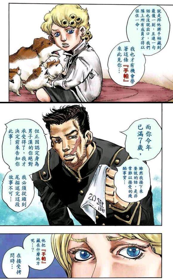 《荒木庄人物解析》(6)法尼瓦伦泰 我有一颗爱国心 - 哔哩哔哩