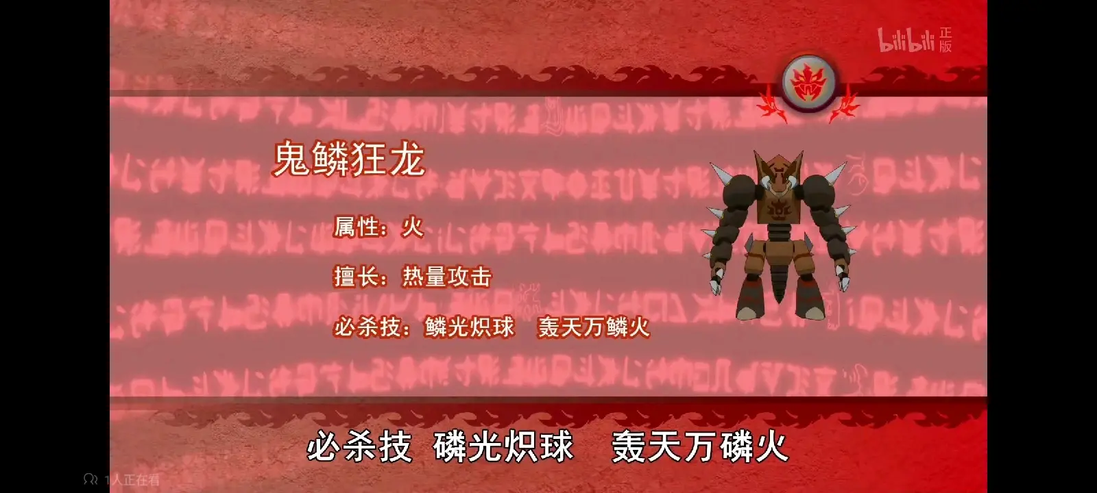 斗龙战士2 恐龙