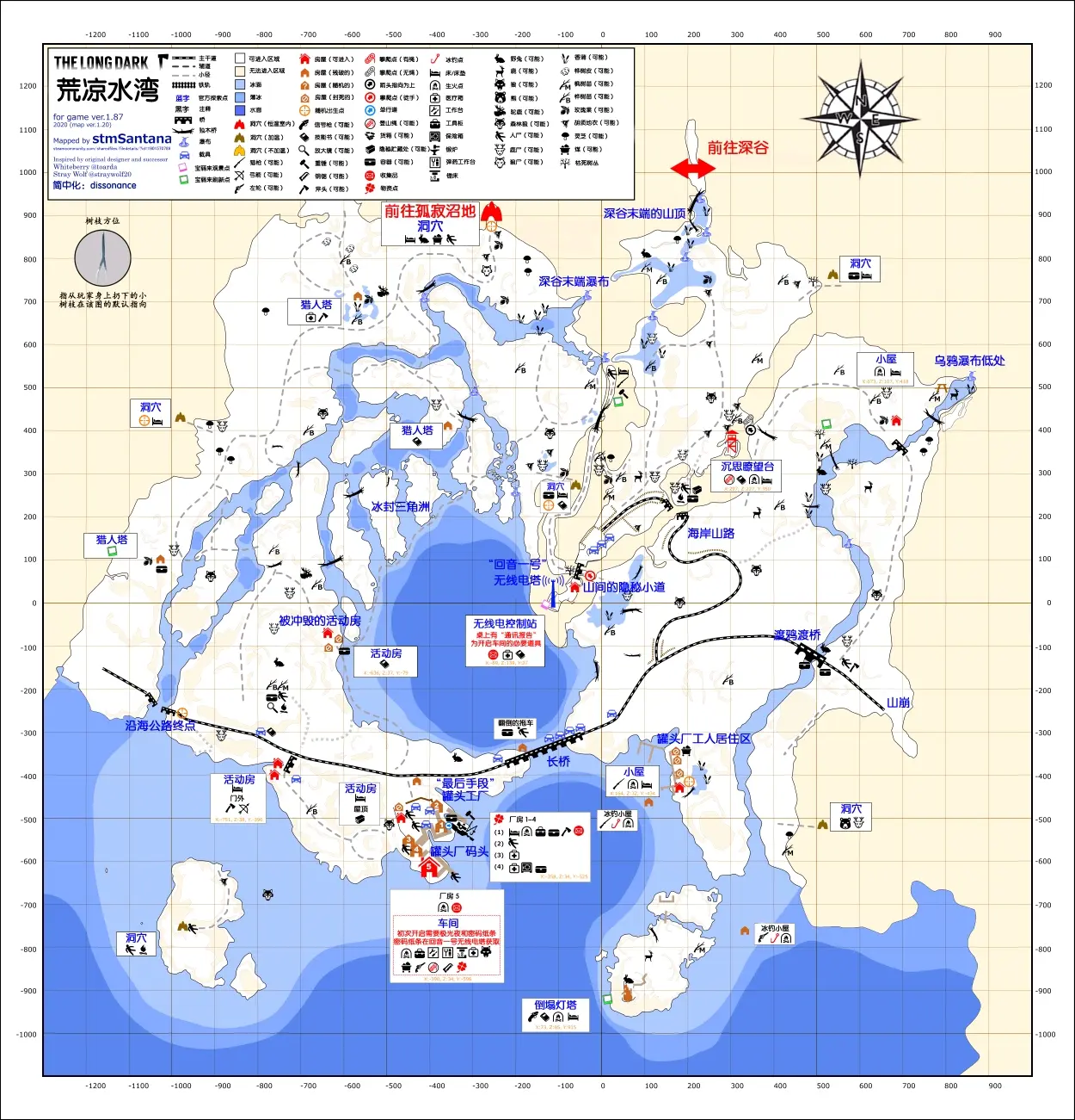 漫漫长夜全高清地图