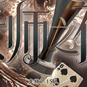 【染钟楼】剧本社区—第103期《大师之夜》
