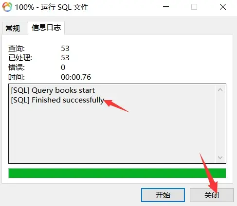 将外部sql文件导入sql  第1张