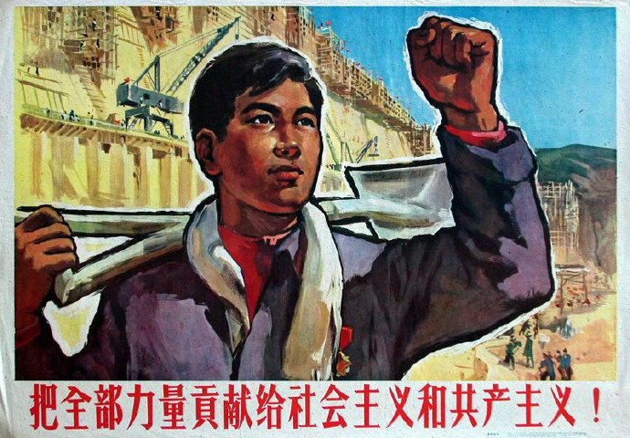 老版红色宣传画做共产主义接班人