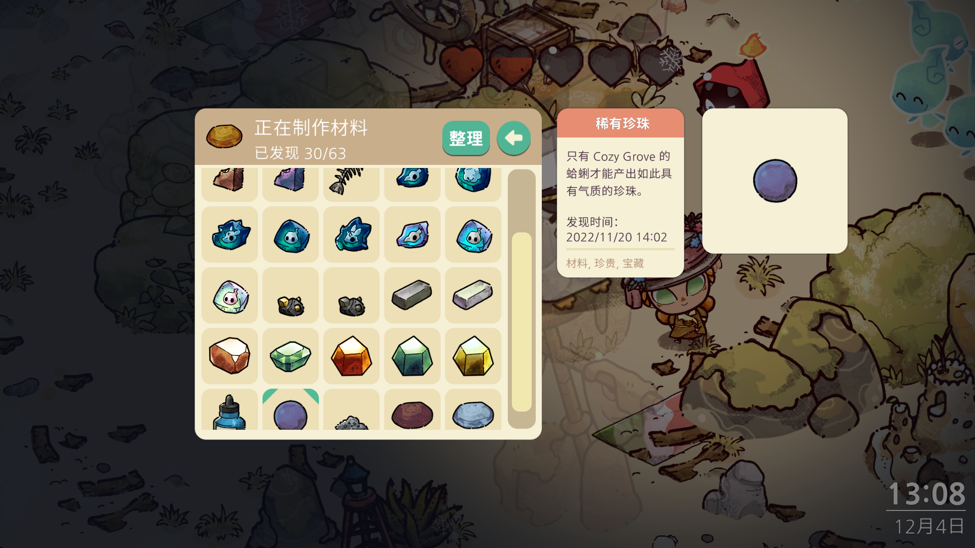 【Cozy Grove】一些基本小tips 哔哩哔哩