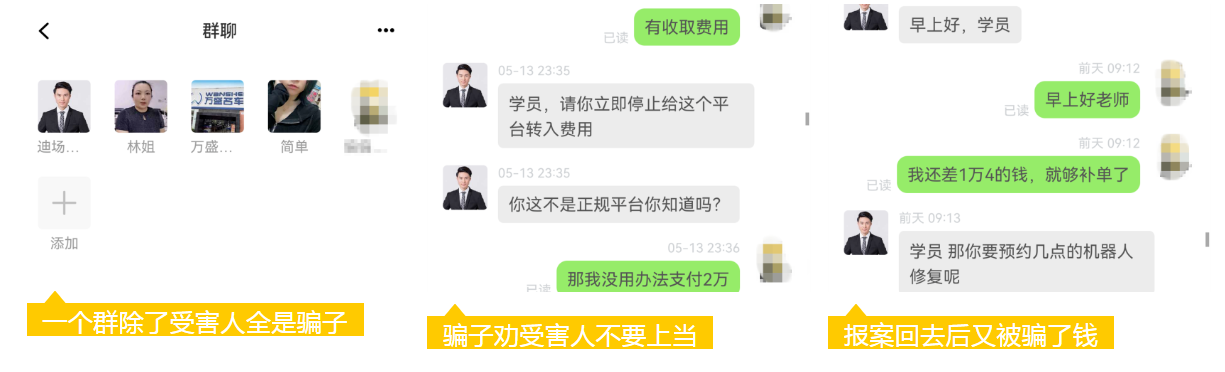 广西一男子被骗10万报警后，第二天又被骗7万，还被骗子劝告不要上当 哔哩哔哩