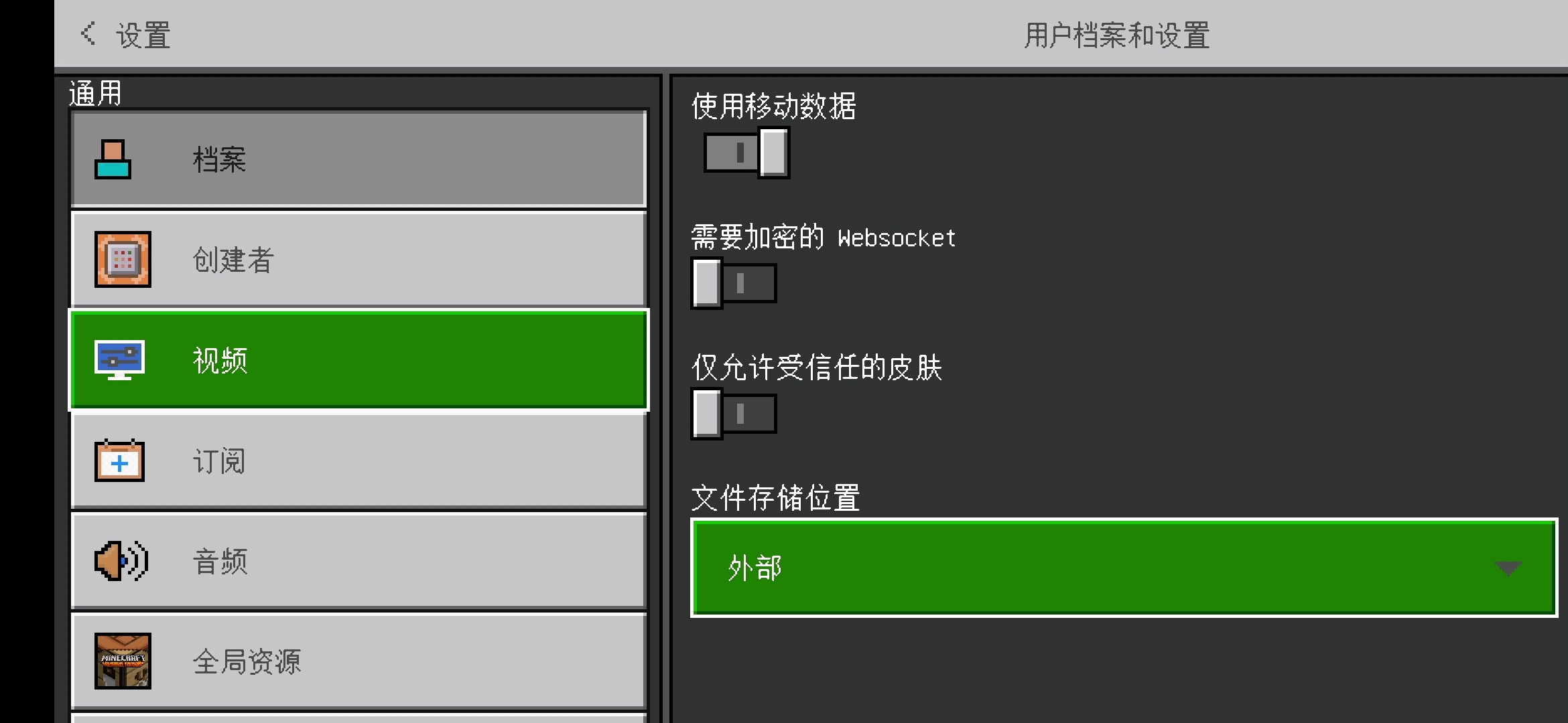 如何给MC文件夹导入资源包/行为包/地图 哔哩哔哩