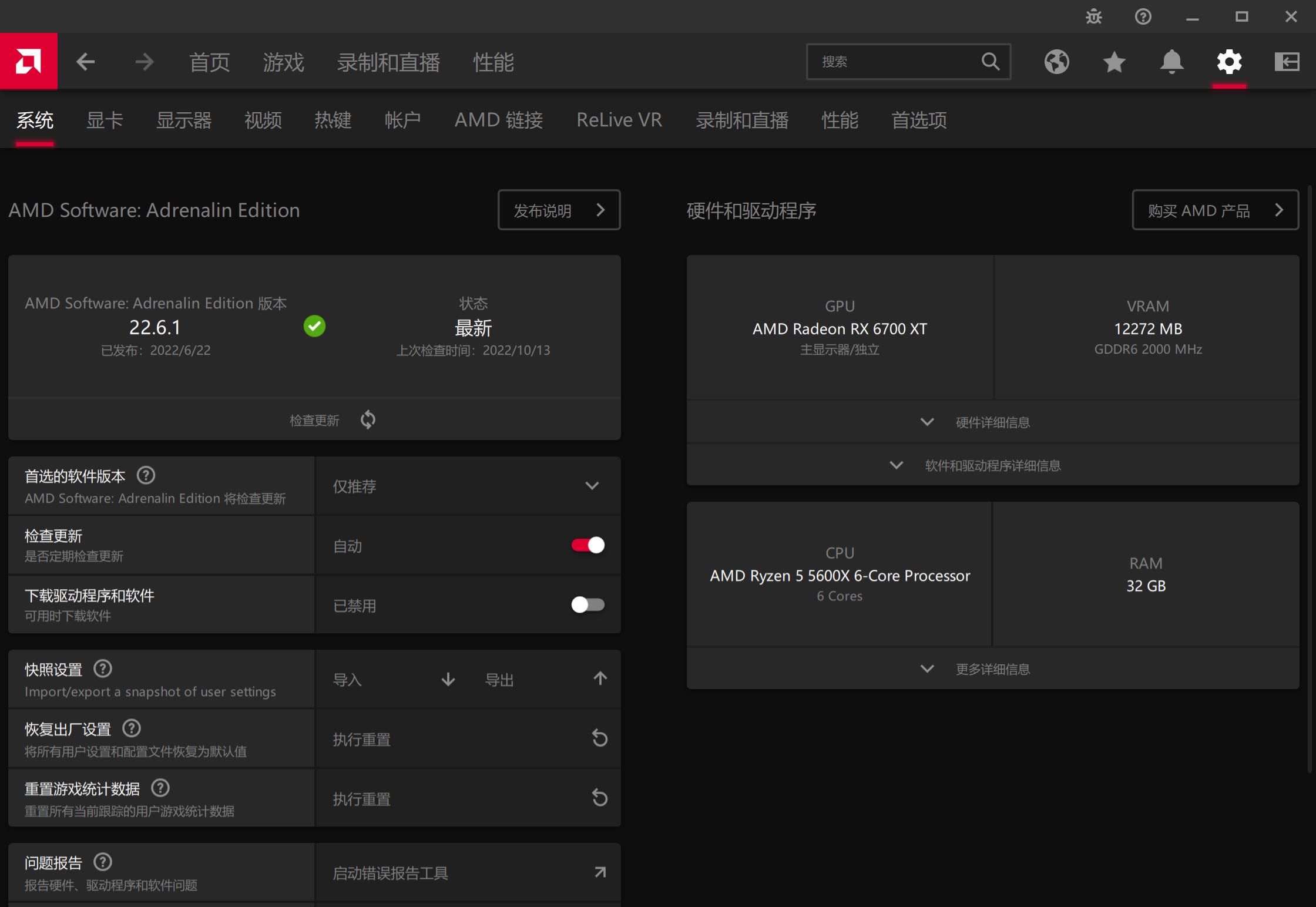 Amd6 1 whql 10 hdr 7 1 8 1 