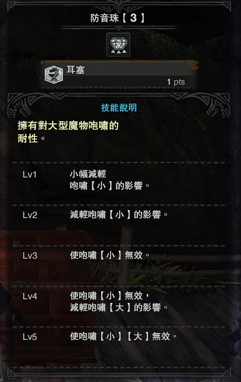 B站最全 Mhw 寶珠大全及技能全解析 第四期 熱備資訊