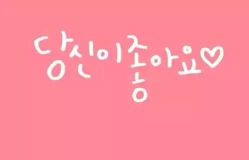 干货 | 六种韩语打招呼方式,值得收藏