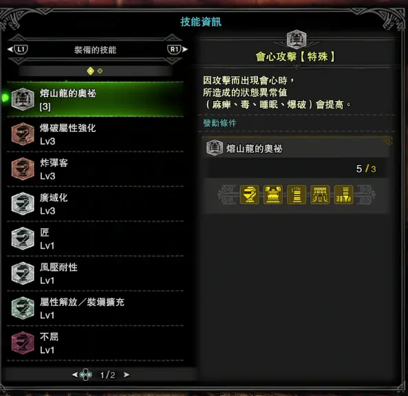 麻痹 中毒 怪物猎人特殊攻击解读 哔哩哔哩