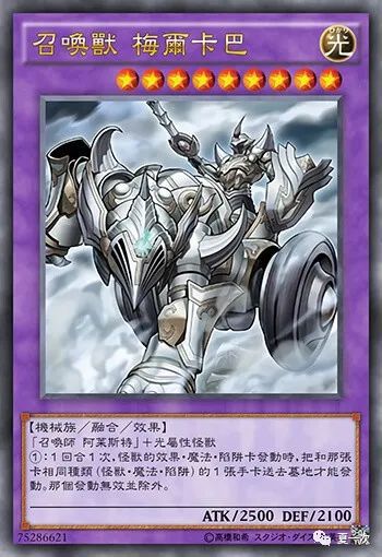 游戏王十二兽卡梅尔卡巴魔法阵召唤魔术天龙雪狱泥加
