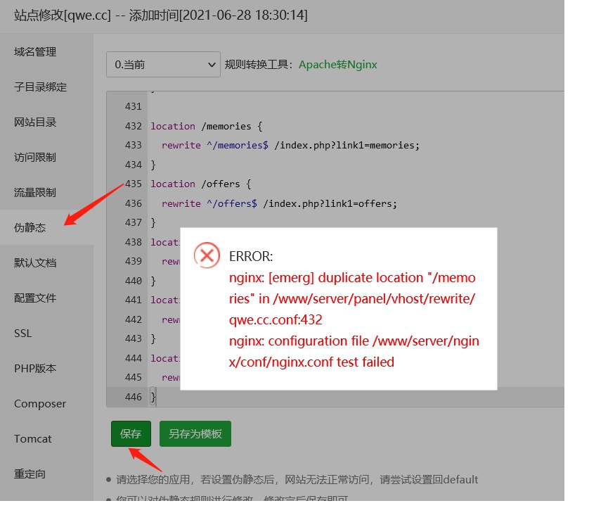 宝塔安装 wowonder SNS 社交网站，聊天网站插图5