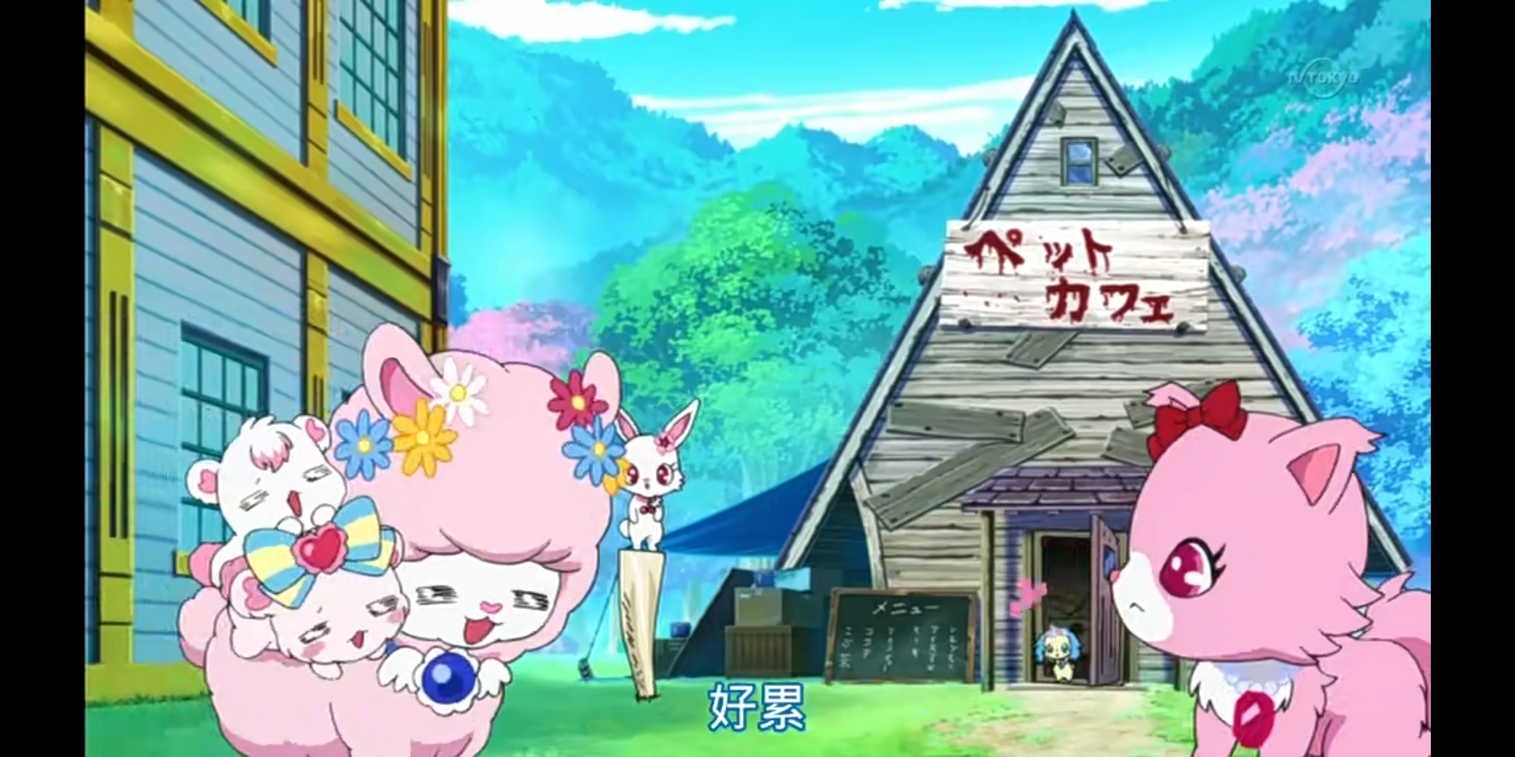 宝石宠物 S5E06 Jewelpet Happiness - 哔哩哔哩