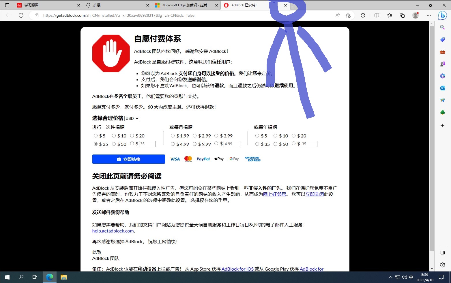 教你如何简单快速屏蔽网页中的广告