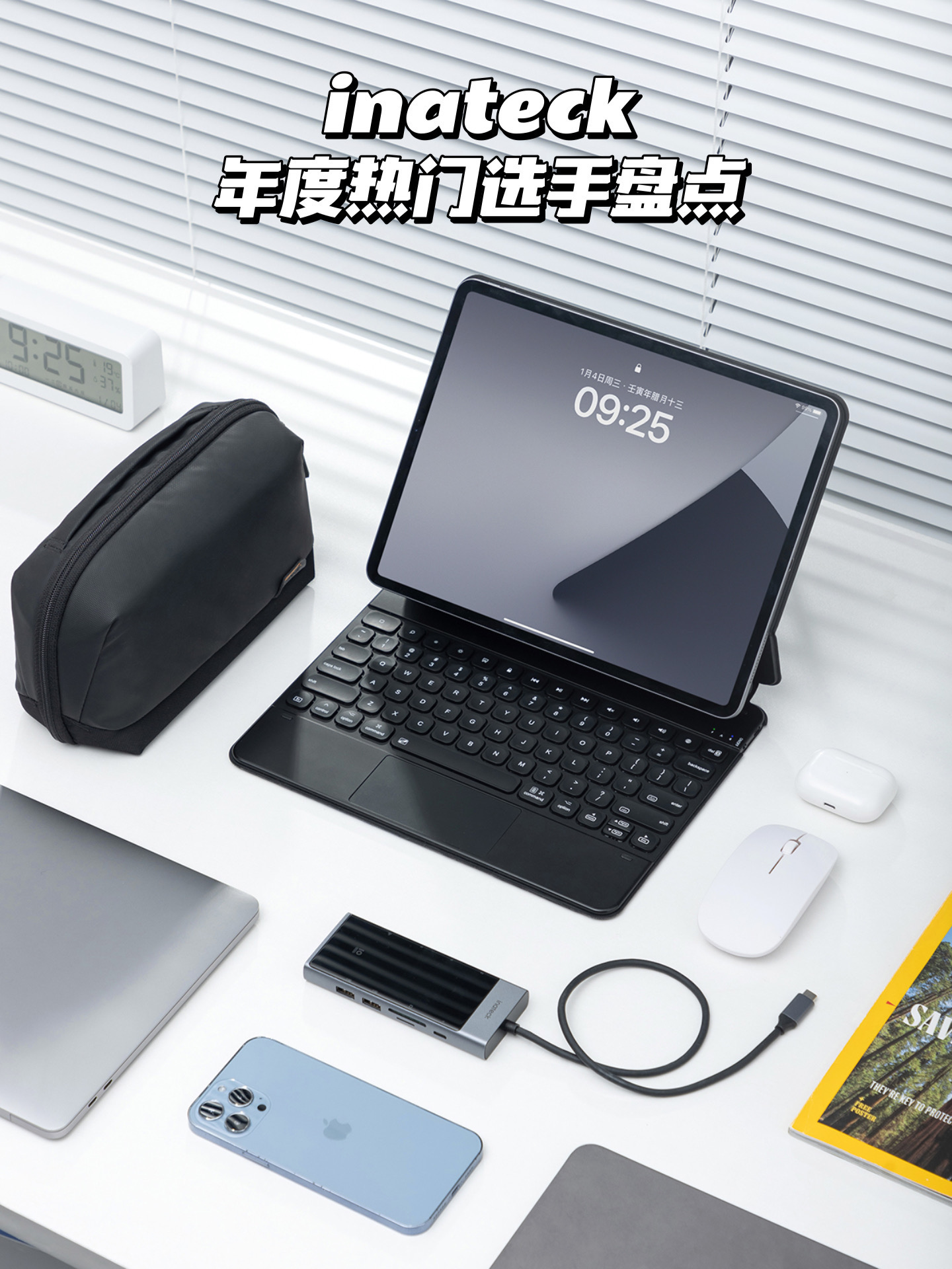 inateck年度好物榜谁用谁效率高系列 哔哩哔哩