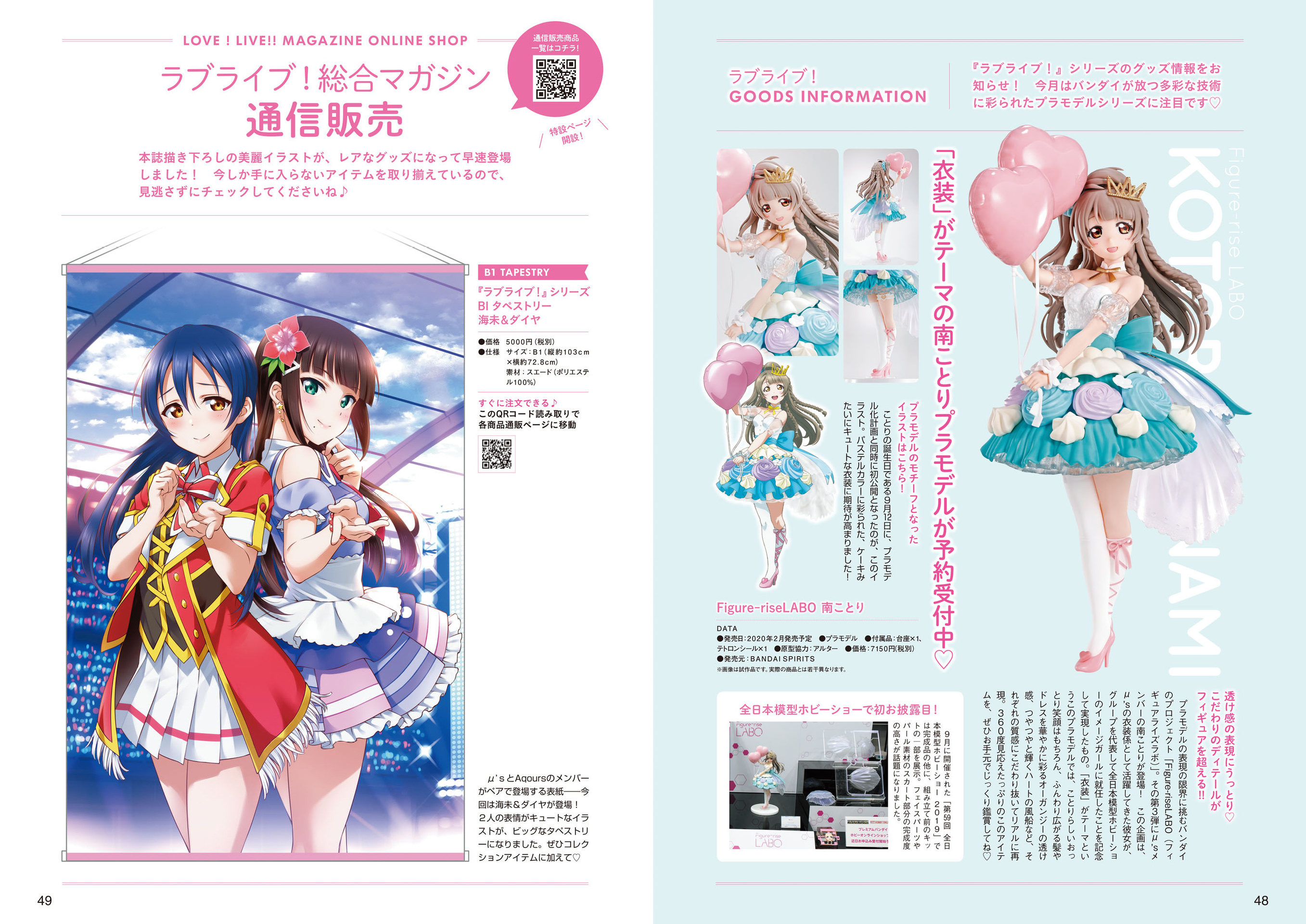 【中字】LoveLive! Days Vol.03