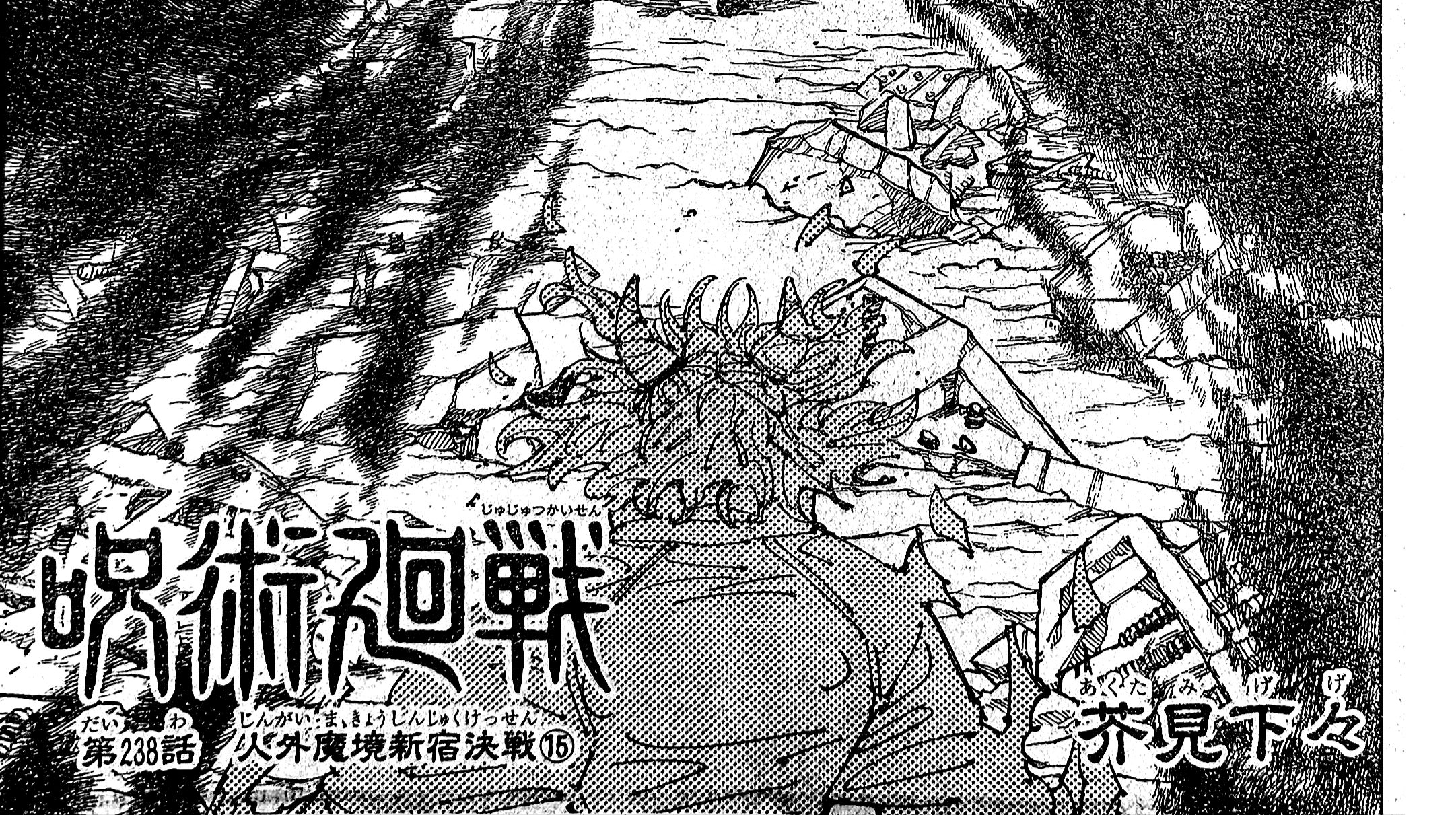 咒术回战完整238话情报人外魔境新宿决战15 哔哩哔哩